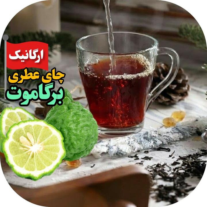 چای سیاه عطری لاهیجان با اسانس طبیعی برگاموت بهار نارنج